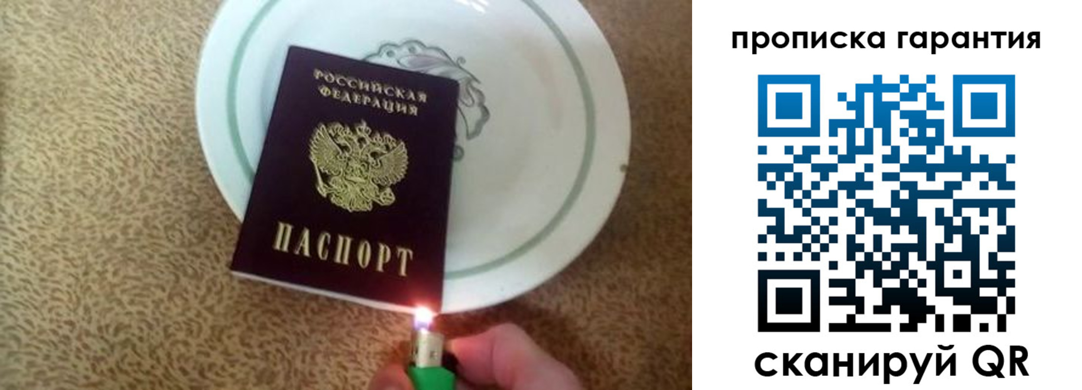 прописка штамп в Каргополе