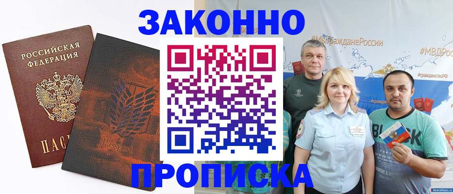 прописка иностранных граждан в Каргополе