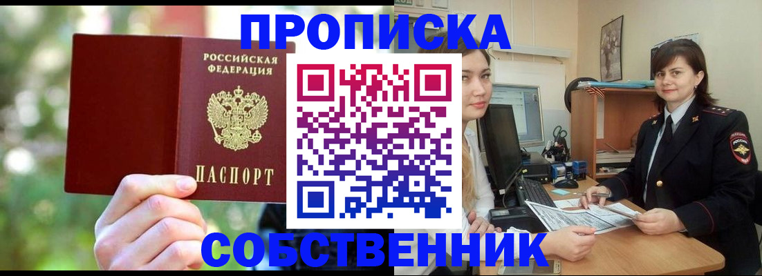 прописка иностранных граждан в Каргополе